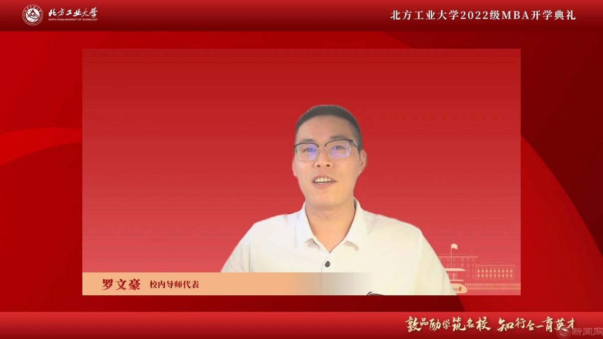 图片5-皇冠体育appMBA校内导师代表罗文豪.jpg 图片5-皇冠体育appMBA校内导师代表罗文豪.jpg