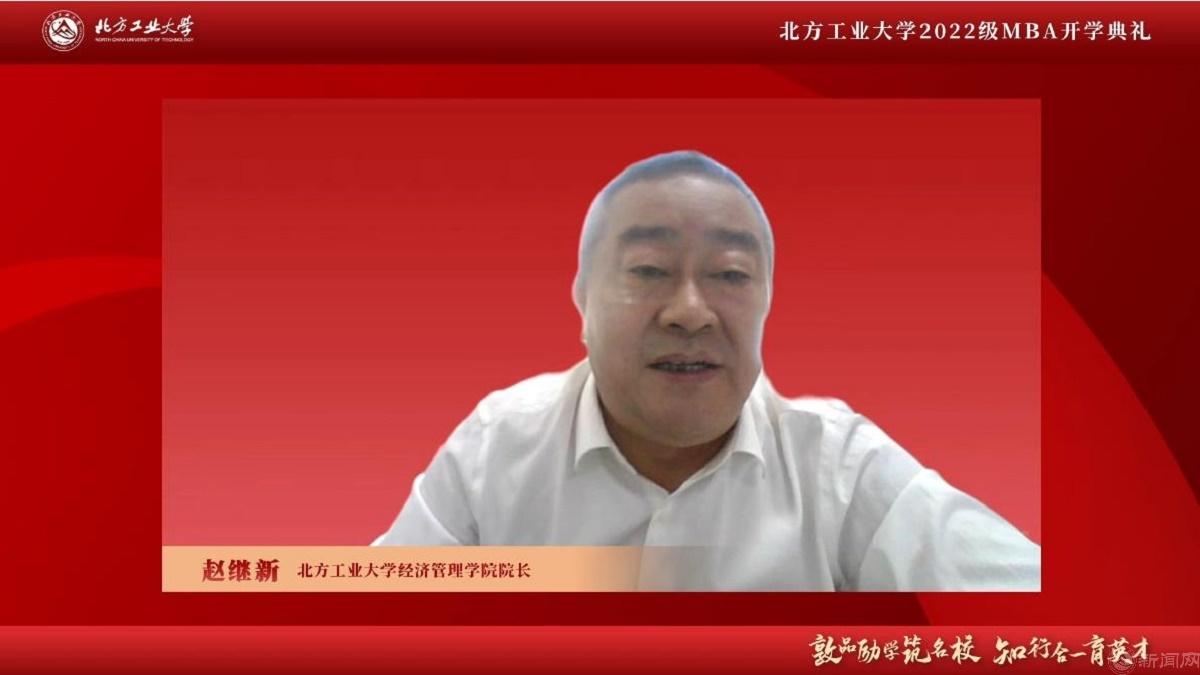 图片3-皇冠体育app经济管理学院院长赵继新.jpg 图片3-皇冠体育app经济管理学院院长赵继新.jpg