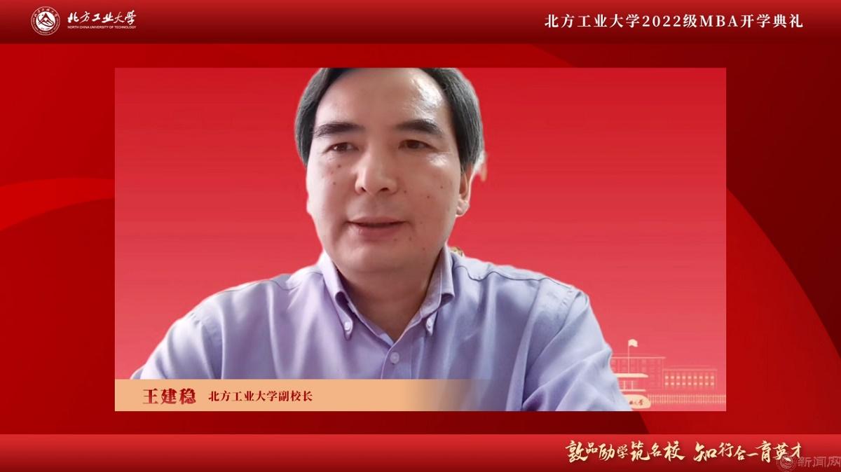 图片2-皇冠体育app副校长王建稳.jpg 图片2-皇冠体育app副校长王建稳.jpg
